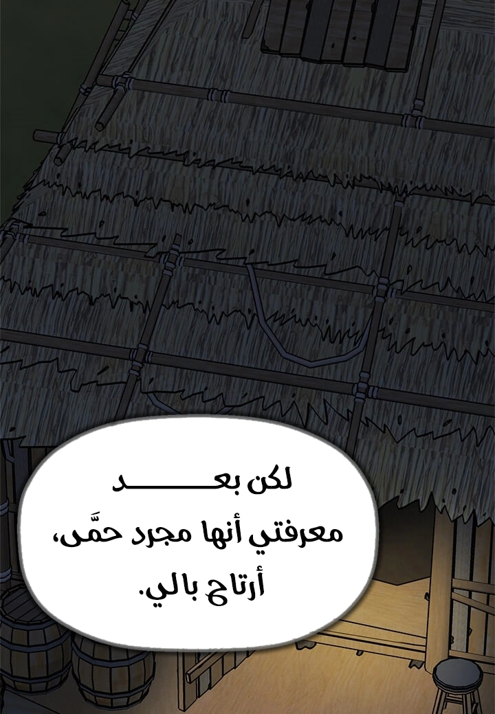 Read Return of the Bachelor AR Manga Online