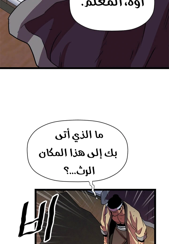 Read Return of the Bachelor AR Manga Online