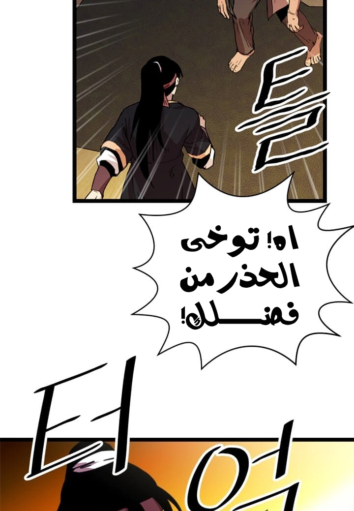 Read Return of the Bachelor AR Manga Online