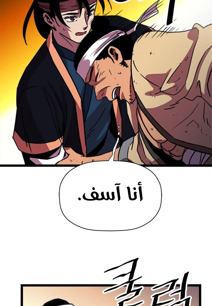 Read Return of the Bachelor AR Manga Online