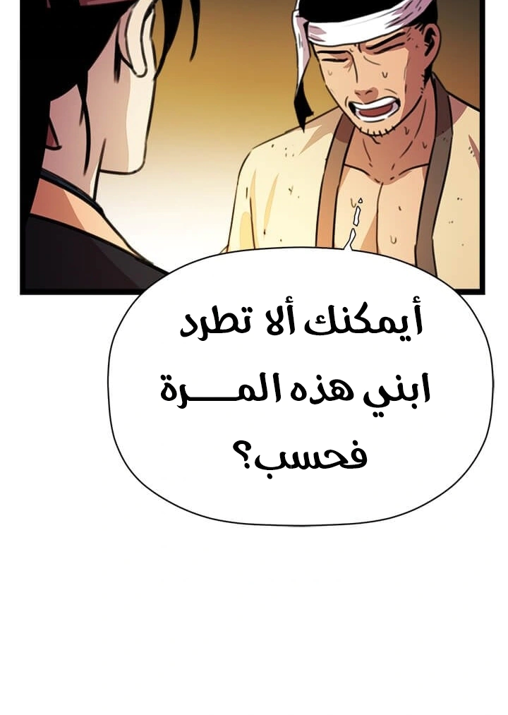 Read Return of the Bachelor AR Manga Online