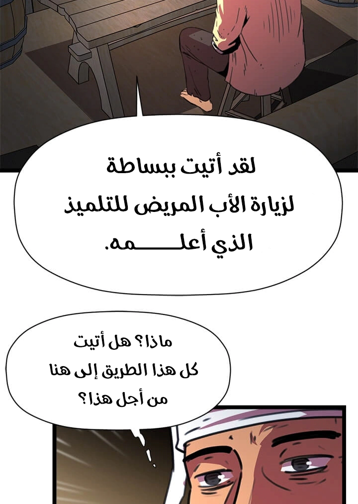 Read Return of the Bachelor AR Manga Online