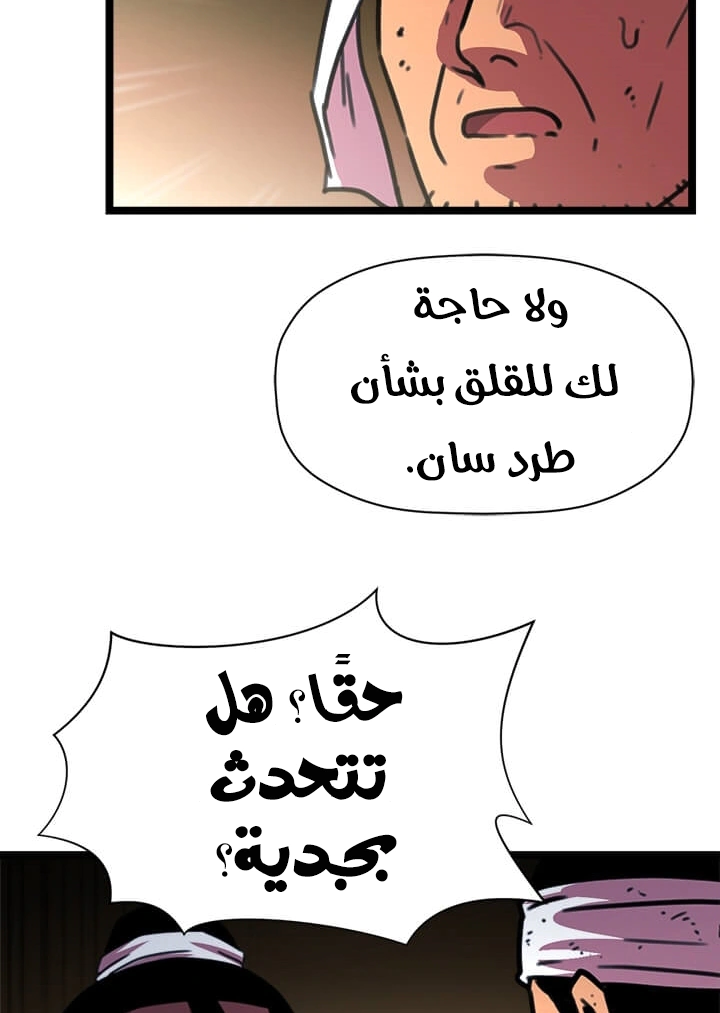 Read Return of the Bachelor AR Manga Online