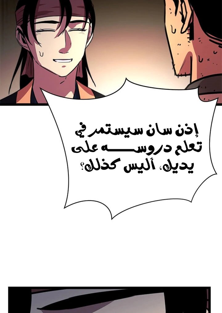 Read Return of the Bachelor AR Manga Online
