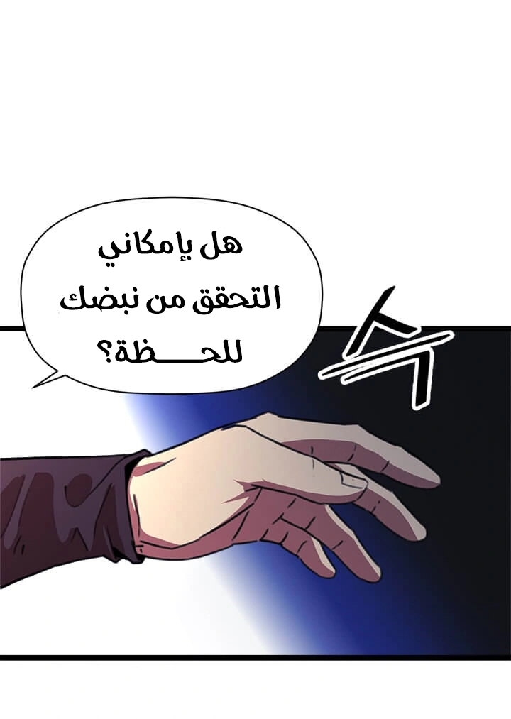 Read Return of the Bachelor AR Manga Online