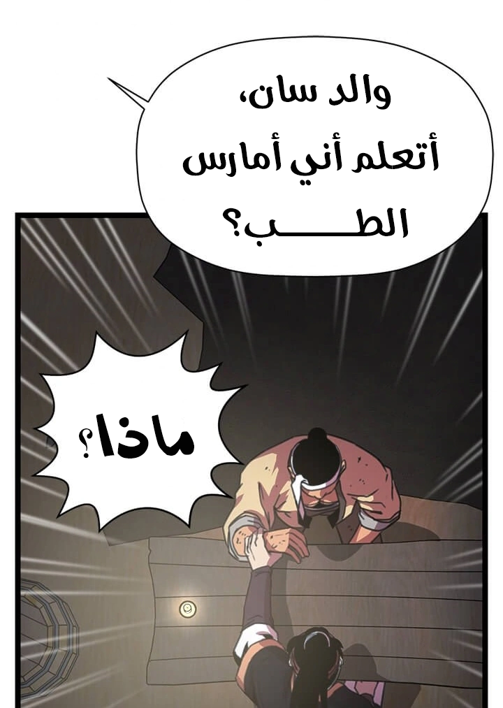 Read Return of the Bachelor AR Manga Online