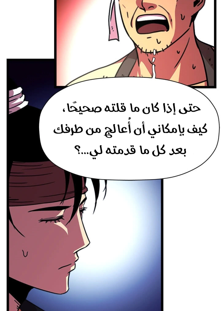Read Return of the Bachelor AR Manga Online