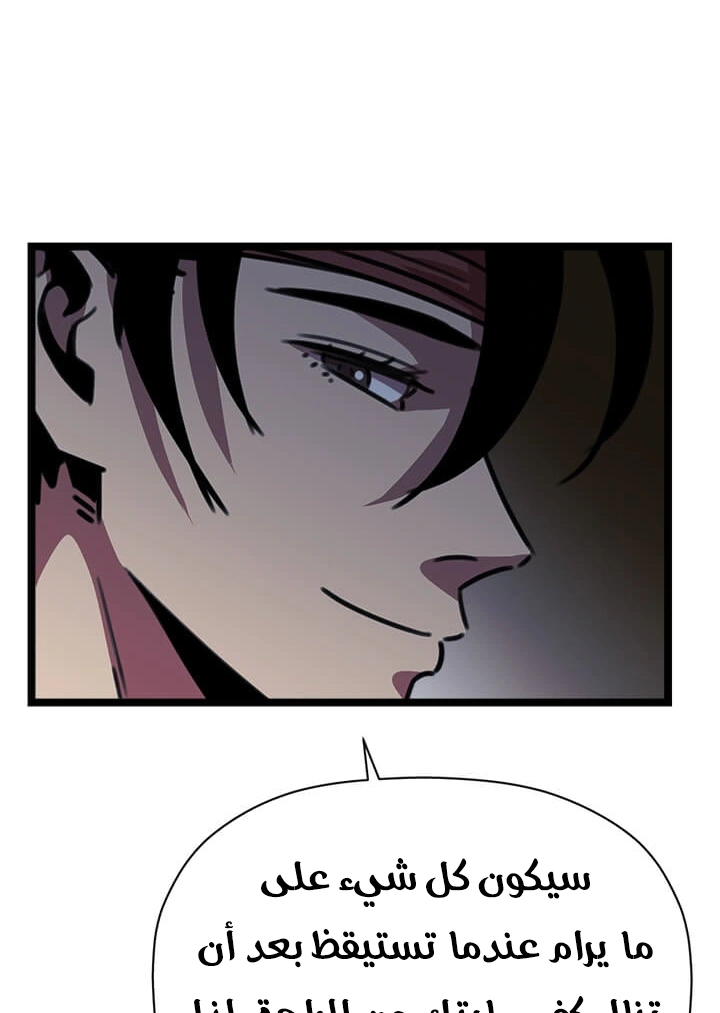 Read Return of the Bachelor AR Manga Online