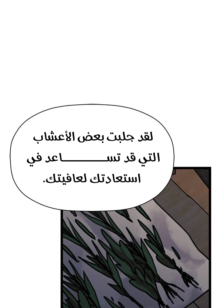 Read Return of the Bachelor AR Manga Online