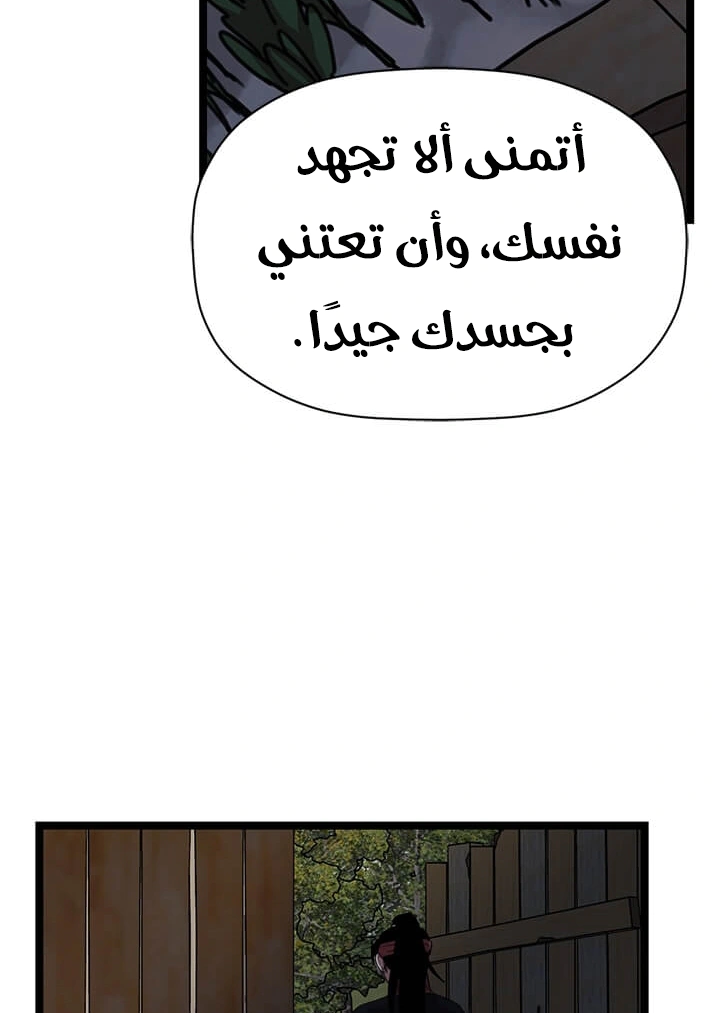 Read Return of the Bachelor AR Manga Online