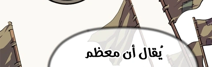 Read Return of the Bachelor AR Manga Online