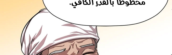 Read Return of the Bachelor AR Manga Online