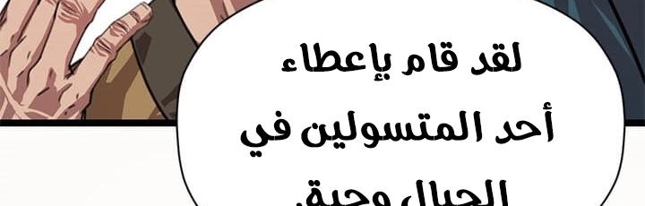 Read Return of the Bachelor AR Manga Online