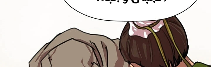 Read Return of the Bachelor AR Manga Online