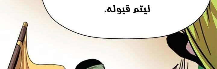 Read Return of the Bachelor AR Manga Online