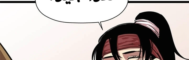 Read Return of the Bachelor AR Manga Online