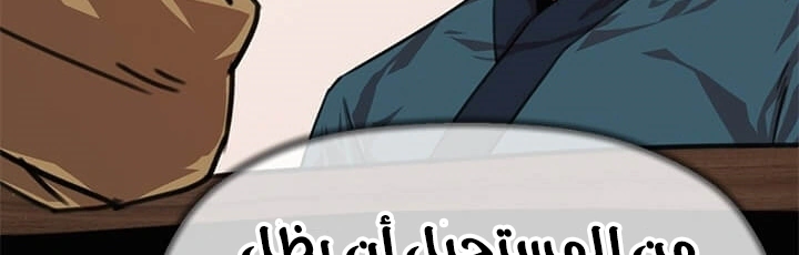 Read Return of the Bachelor AR Manga Online