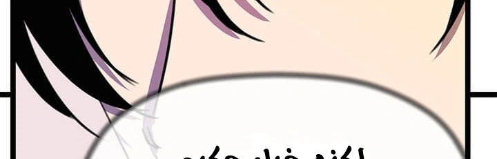 Read Return of the Bachelor AR Manga Online
