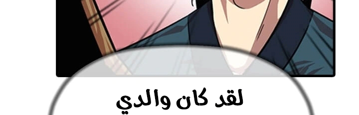 Read Return of the Bachelor AR Manga Online
