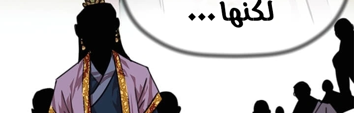 Read Return of the Bachelor AR Manga Online