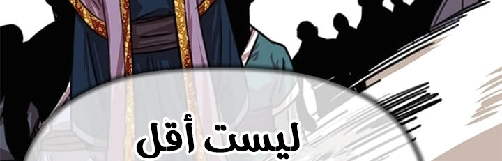 Read Return of the Bachelor AR Manga Online