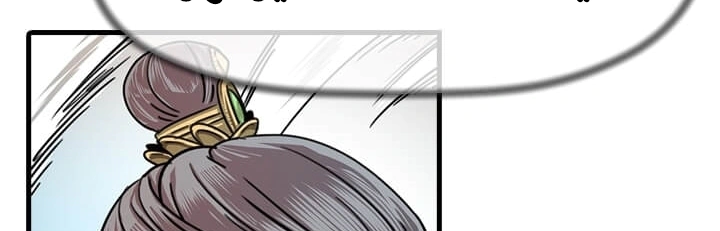 Read Return of the Bachelor AR Manga Online