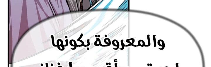Read Return of the Bachelor AR Manga Online