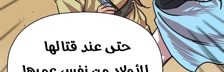 Read Return of the Bachelor AR Manga Online