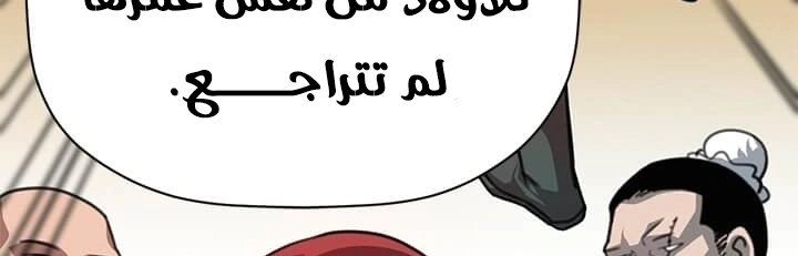 Read Return of the Bachelor AR Manga Online