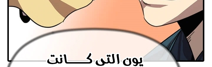Read Return of the Bachelor AR Manga Online