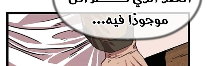 Read Return of the Bachelor AR Manga Online