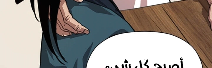 Read Return of the Bachelor AR Manga Online