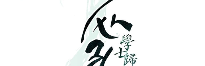 Read Return of the Bachelor AR Manga Online