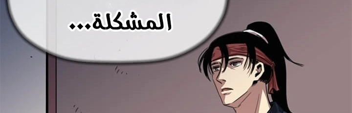 Read Return of the Bachelor AR Manga Online