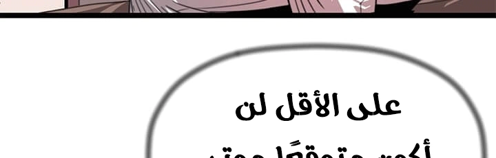 Read Return of the Bachelor AR Manga Online