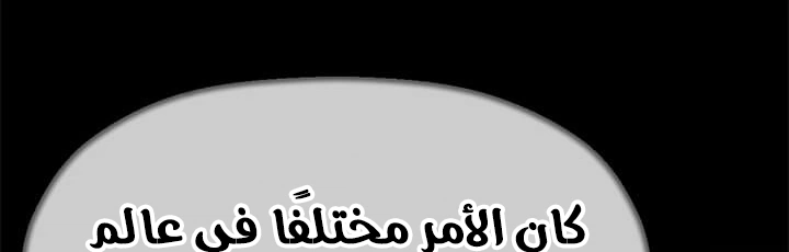 Read Return of the Bachelor AR Manga Online