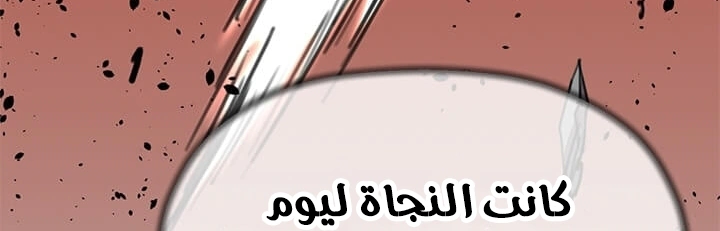 Read Return of the Bachelor AR Manga Online