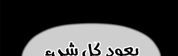 Read Return of the Bachelor AR Manga Online