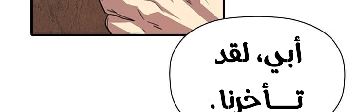 Read Return of the Bachelor AR Manga Online