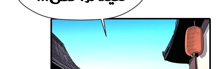 Read Return of the Bachelor AR Manga Online