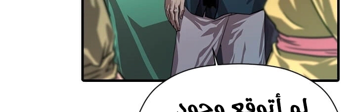 Read Return of the Bachelor AR Manga Online