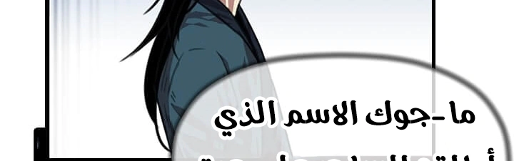 Read Return of the Bachelor AR Manga Online