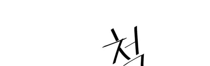 Read Return of the Bachelor AR Manga Online