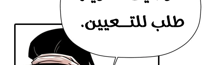 Read Return of the Bachelor AR Manga Online