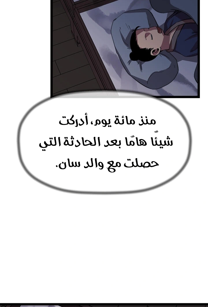 Read Return of the Bachelor AR Manga Online