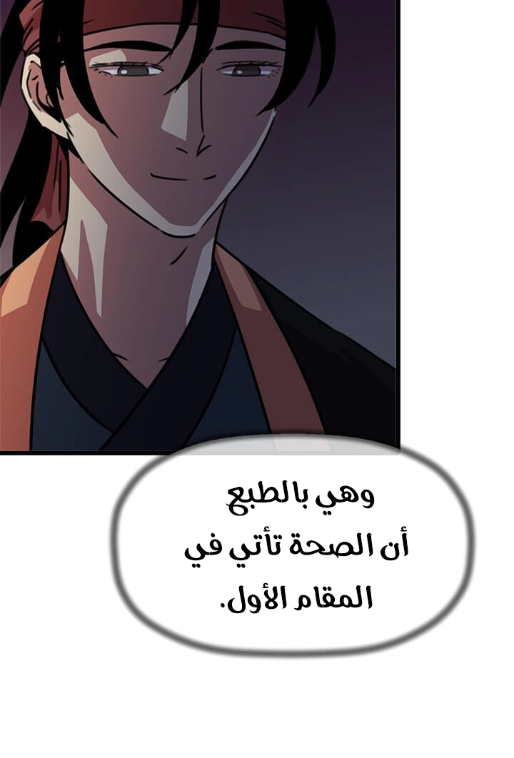 Read Return of the Bachelor AR Manga Online