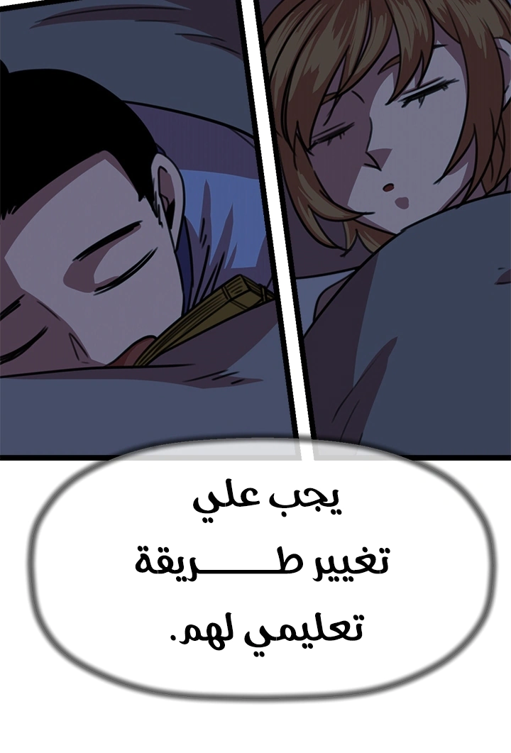 Read Return of the Bachelor AR Manga Online