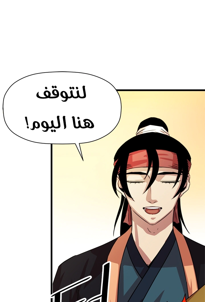 Read Return of the Bachelor AR Manga Online