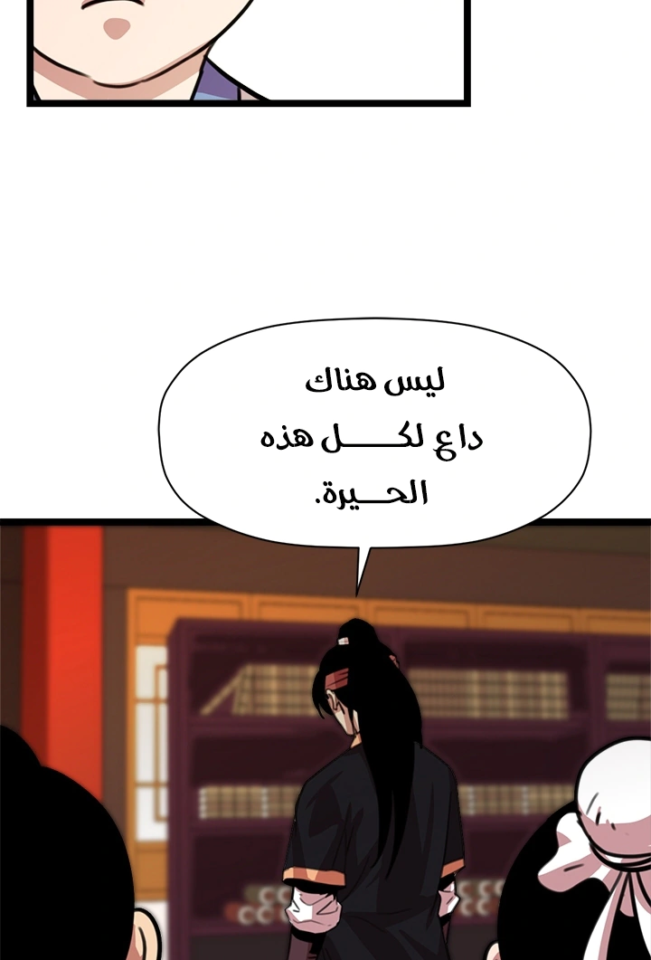 Read Return of the Bachelor AR Manga Online