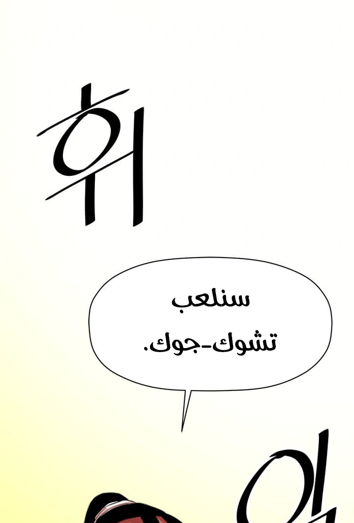 Read Return of the Bachelor AR Manga Online